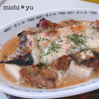 【トースター調理】サバ缶と豆腐の味噌チーズ焼き